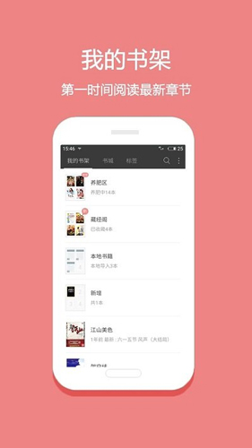 悦读截图3