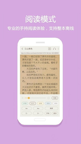 悦读截图1