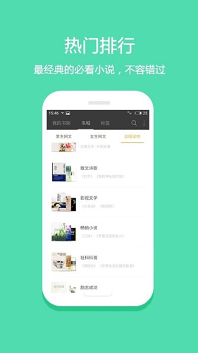 悦读截图4
