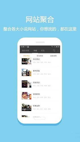 悦读截图5