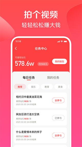 全民小视频截图3