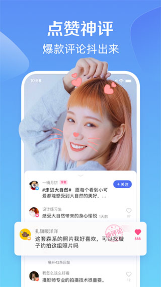 全民小视频截图4