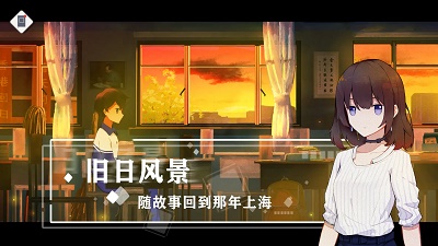 薄暮夏梦 中文版截图3