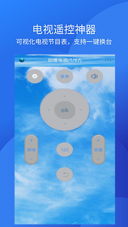 手机空调万能遥控器app官方版截图3