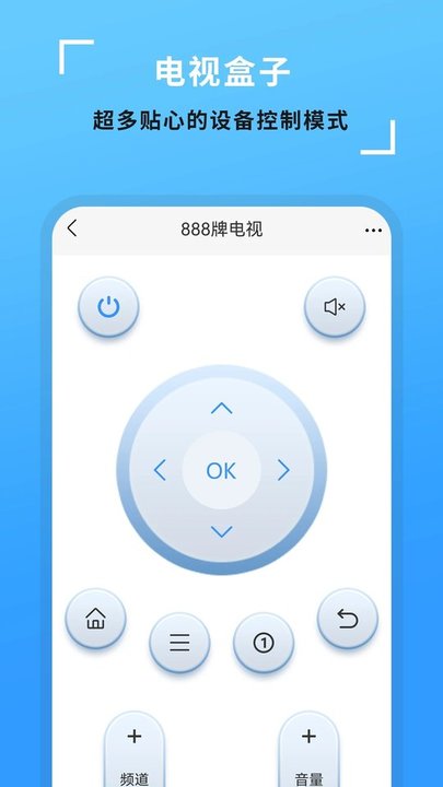 全能开空调电视遥控王app(又名电视机万能遥控器)截图3