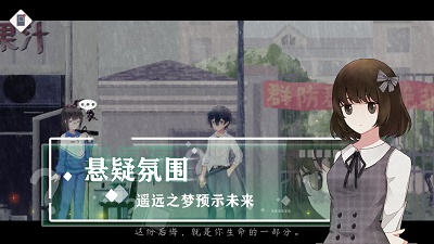 薄暮夏梦 中文版截图4