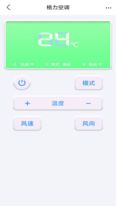 红外万能空调遥控器app截图4