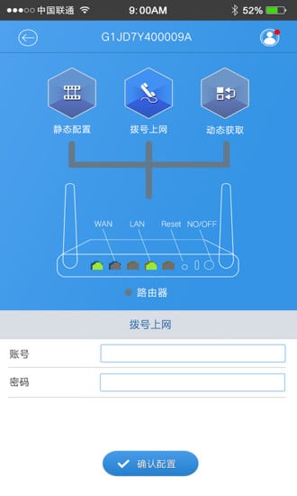 锐捷睿易官方版截图3