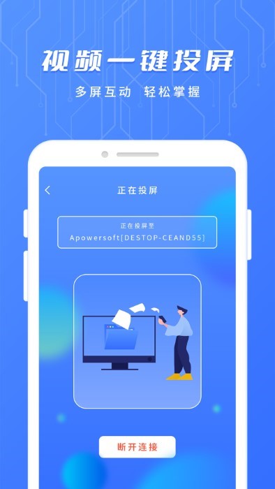 电视遥控器免费app截图2