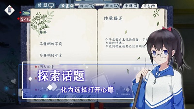 薄暮夏梦 中文版截图1