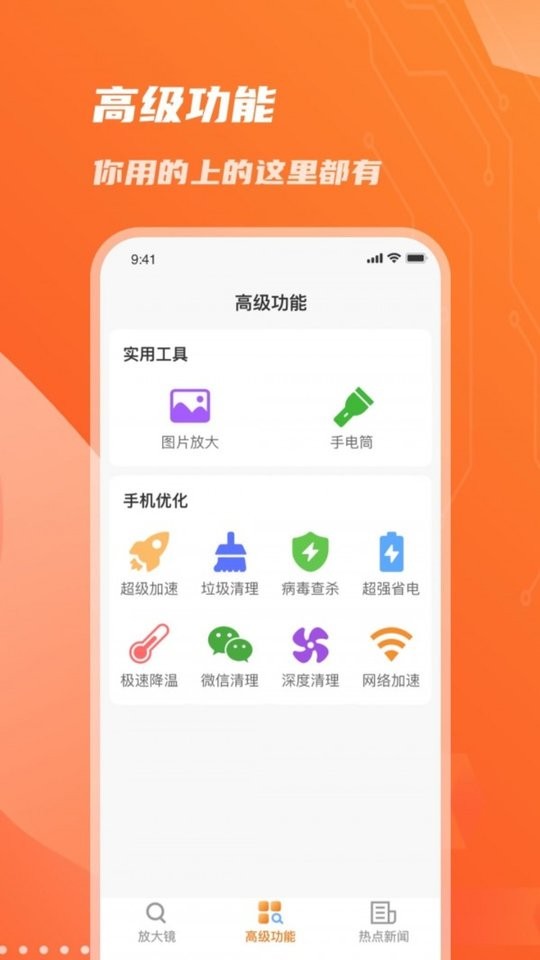 畅读放大镜app截图2