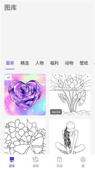 乐涂数字填色 免费版截图2