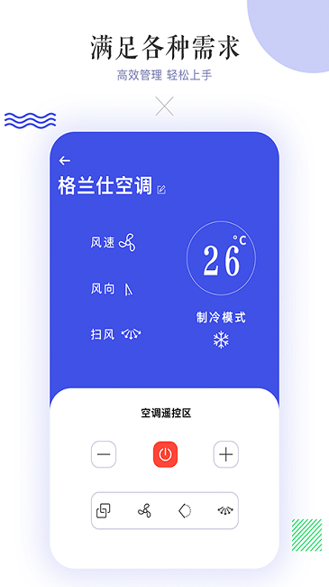 橙曦万能遥控器手机版(改名电视遥控器控)截图4