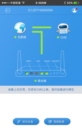 锐捷睿易官方版截图2