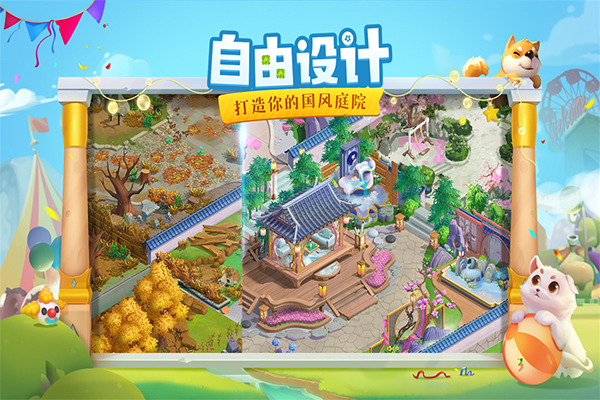 花田小院最新版截图4