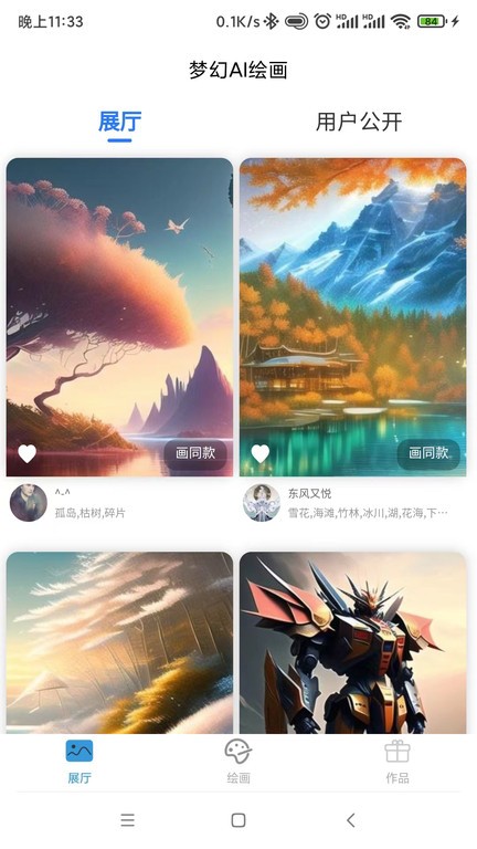 1截图1
