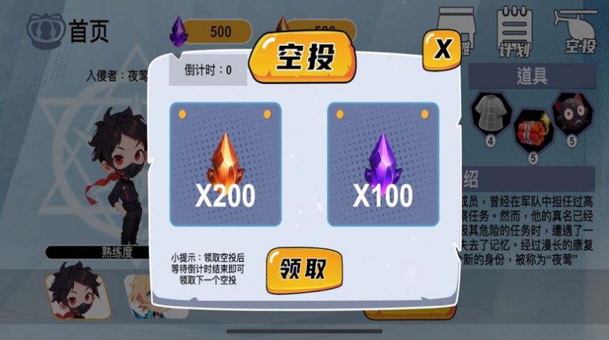 魔贯爆裂闪截图2