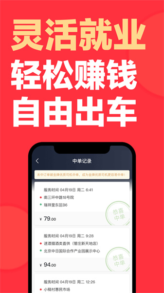 快狗打车拉货司机版截图3
