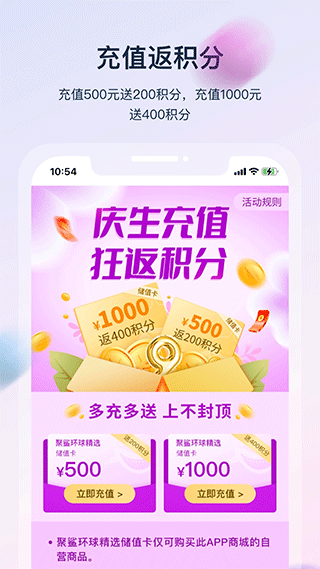 聚鲨环球精选截图2