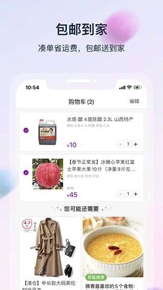聚鲨环球精选截图1