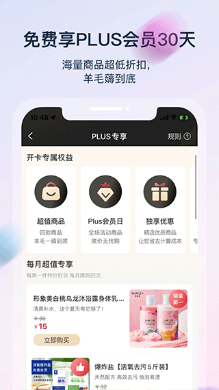 聚鲨环球精选截图3