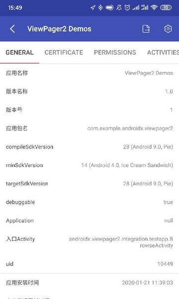 android开发工具箱截图1