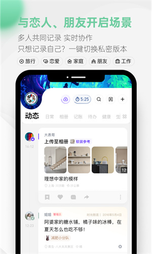探记截图4