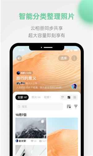 探记截图1