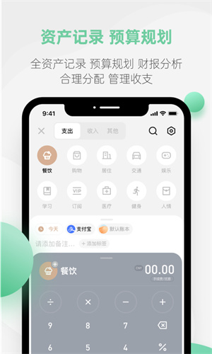探记截图3