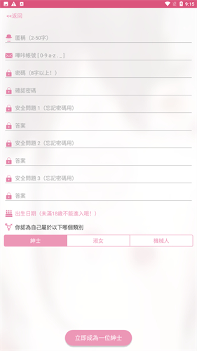 picacg截图3