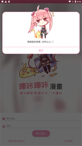 picacg截图1