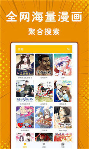 小漫画基地截图1
