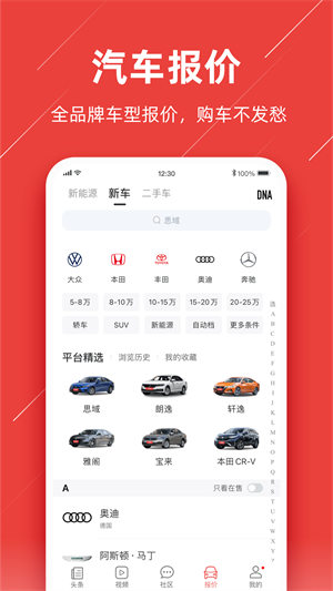 车友头条截图1