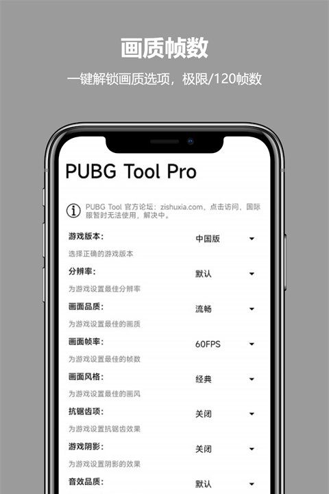 画质比例工具箱截图2