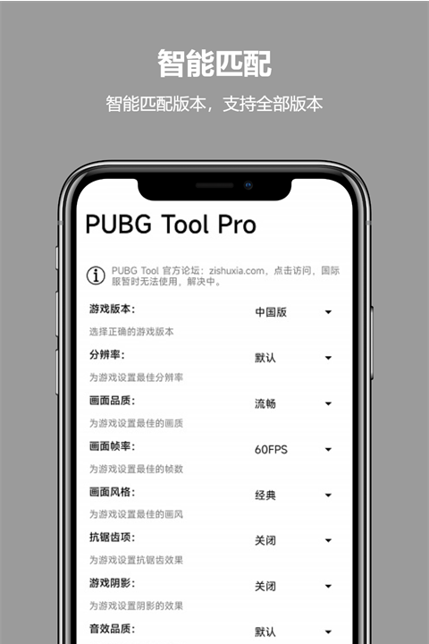 画质比例工具箱截图4