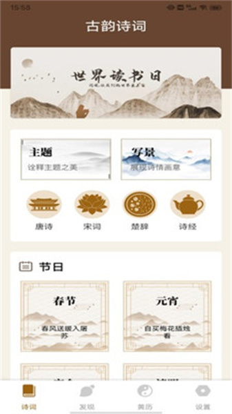 通易国学截图3
