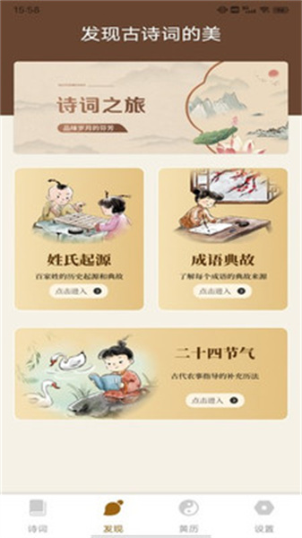 通易国学截图2