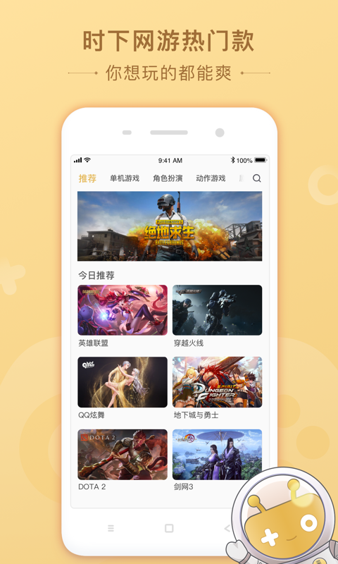 菜机最新版截图4