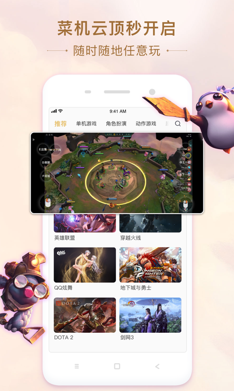 菜机最新版截图1