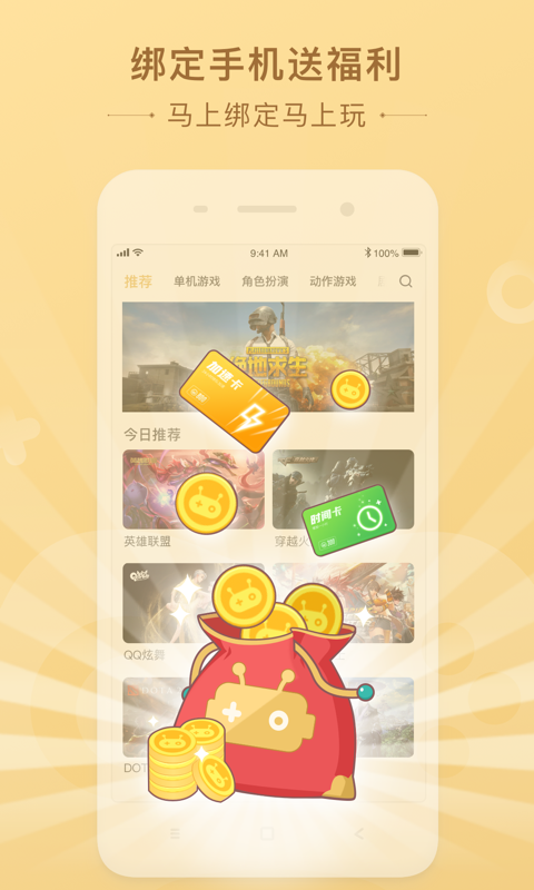 菜机最新版截图3