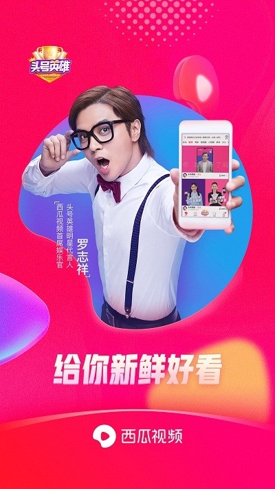 西瓜视频极速版截图1