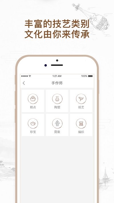 有好师app截图3