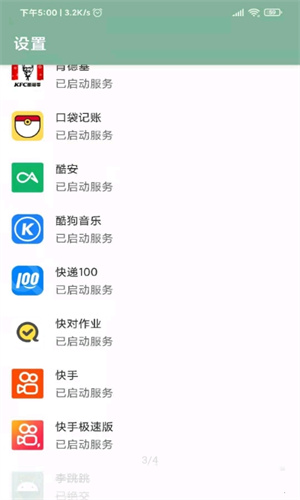 李跳跳截图4