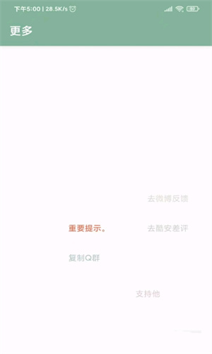 李跳跳截图2