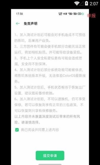 深度测试截图3