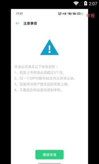 深度测试截图2