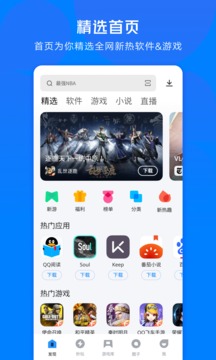 应用宝截图3