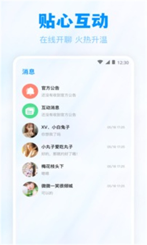 蜜汁直播截图3
