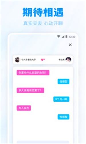 蜜汁直播截图2