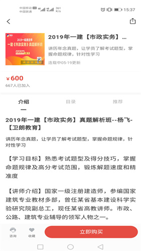 卫朗教育截图1